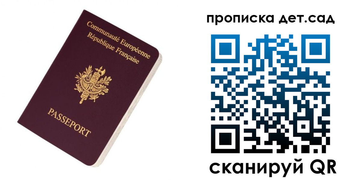 прописка паспорт в Богородске