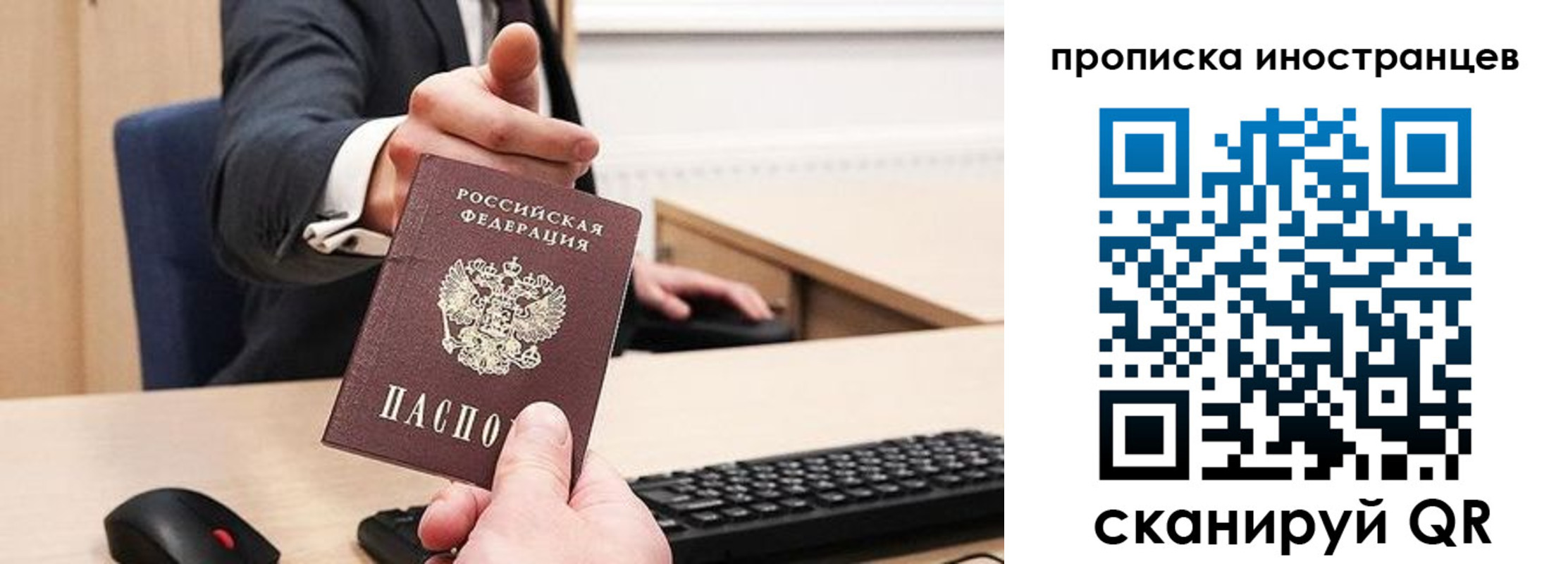 прописка в Богородске