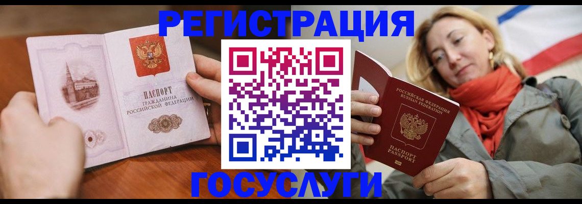 временная регистрация для всех в Богородске