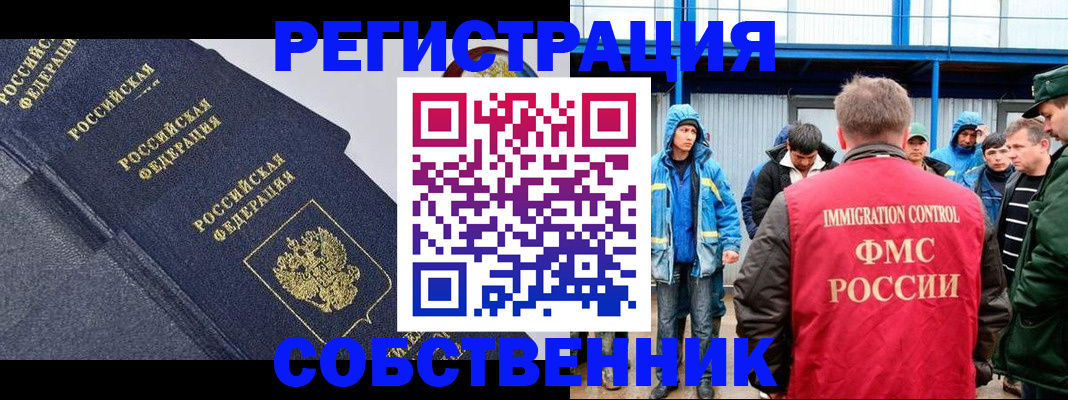 где прописаться в Богородске