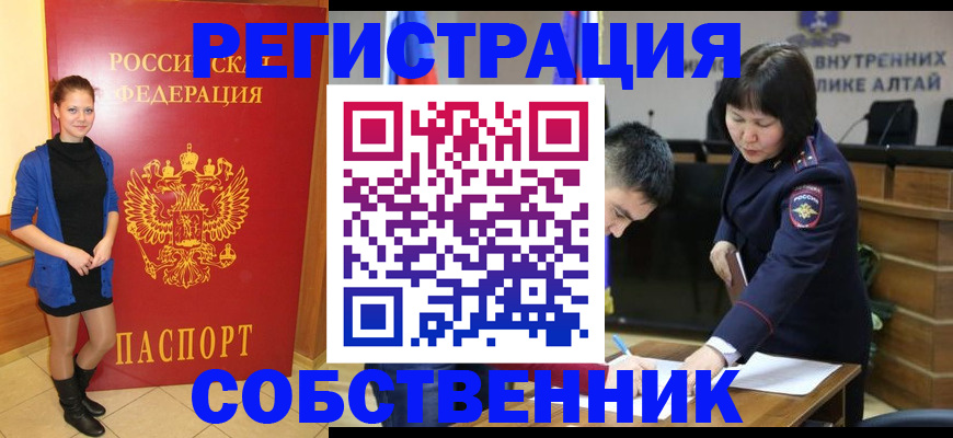 прописка регистрация в Богородске