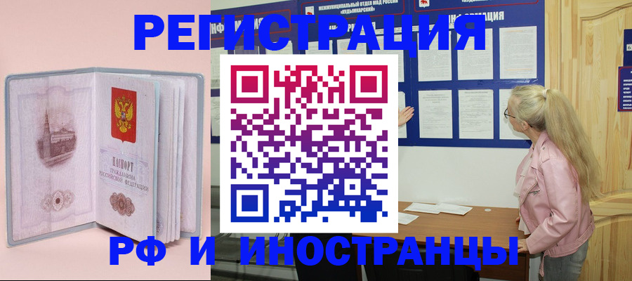 где прописаться в Богородске