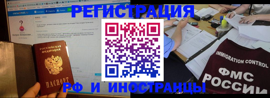 прописка в квартире в Богородске