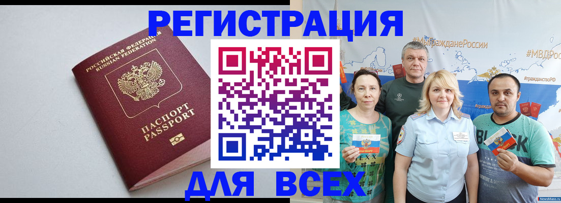 прописка паспорт в Богородске